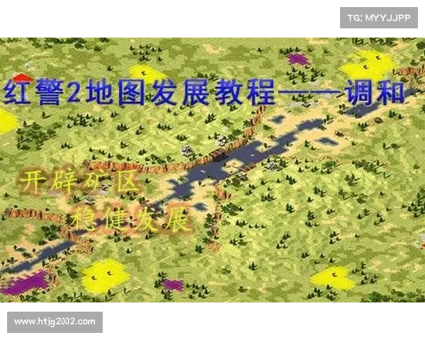 红警二新手地图编辑指南