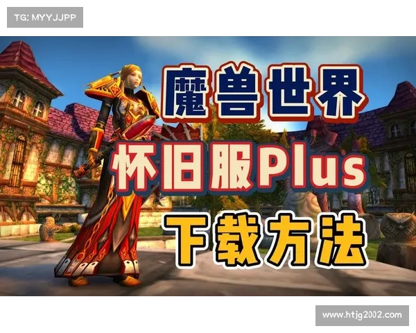 魔兽世界怀旧服：巧妙隐藏帽子，让你的造型更出众